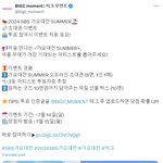 [모두드루와] <b>SBS</b> 가요대전 이제 시작인가부다