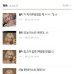 인스타 올린걸로 이렇게 <b>도배</b>하는 애 본적있음?