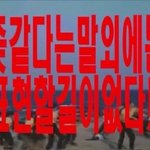 [드루와] 나 지금 진짜 개큰 억까당하고 있는거같음