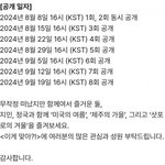 [<b>방탄소년단</b>] 이게 맞아?!