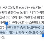 [모두드루와] 엔하이픈 <b>타이틀</b> 공개 됨