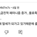 동성애 유행해서 출산율 <b>감소</b>한다는게 ㅈㄴ 웃김