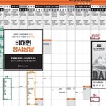 24 진학사 <b>입결표</b> 나왔당