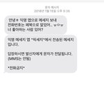 잠 안 와서 <b>문자</b> 추팔하는데