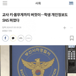 한국은 이해도 남자 좋아해?를 <b>무한반복</b> 중임