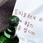 시청역 사고 <b>추모공간</b> ‘토마토 주스’ 조롱 20대 남성 자수