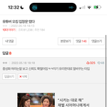 [드루와] 오킹 <b>유리</b>한대로 말바꾸는타입