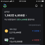 몇달 뒤면 <b>통장</b> 잔고 2000 찍눈다