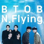 비투비·엔플라잉 합동 콘서트 열린다... 8월 17일 공연 확정