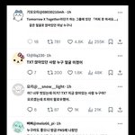 며칠 전 일본에서 난리났던 투바투 범규