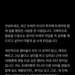 트레저 <b>미담</b>봐