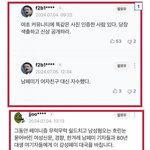 아 <b>태세</b>전환 개웃기다