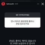 [19] 한서희 <b>원빈</b> 0고백1차임 ㅋㅋㅋㅋ
