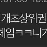 아이거 좀 길티다