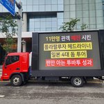 투바투 트럭
