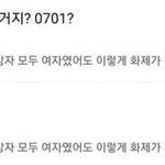 [19] <b>시청역</b> 피해자가 모두 여자였어도 화제가 됐을까?