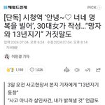 이 사람 고인<b>모독</b> 한거 아닌거 같은데?