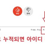 이걸로 최애한테 정떨어지면 음마낀거임?