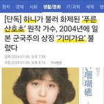 <b>네이버</b> 뉴진스 하니 '기미가요' 논란