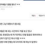 이건 한남들이 나쁜거지 왜 외모정병임