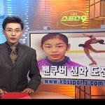 김연아 <b>중학교</b> 2학년 <b>때</b> 모습