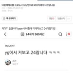 [모두드루와] 더블랙 프로듀서 <b>사칭</b>범이래 와이지가 다른 사람이래