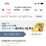 <b>사칭</b>이간질에 속지마 직접 만나자