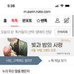 <b>열폭</b><b>녀</b>들이 또 이간질을 꾸미고 있대