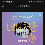 걸플갤<b>저</b><b>씨</b>들 방탄 스밍 인증부터해