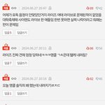 네이트<b>판</b> <b>베</b>댓은 99%가 조작임