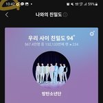 아미<b>인척</b> 방탄 끌고오는거 아미 아님