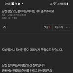 [<b>원본</b>지킴이] 남자친구한테 마음의 준비를 하라고했는데 이렇게