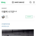 [모두드루와] <b>izna</b> _됨 ㅋㅋㅋ 더블랙 사기침