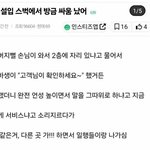 근데 나만 여기서 <b>손님</b>도 ㅈㄴ 웃기냐