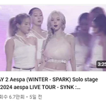 [모두드루와] 윈터악개들 콘서트에서 솔로 무대 할때마다