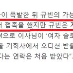 본인을 가수로 만들어준 아이린을 만난 성덕 <b>규빈</b>