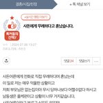 <b>사돈댁</b>에서 혼났습니다 원본지킴이