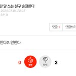 아 이거 뭔가 웃<b>김</b>