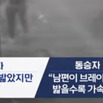 <b>시청역</b> 사고 막을 수 있었다