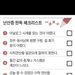 이거 <b>전부</b> 해당 안 되는거면