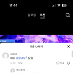 틱톡<b>잼</b>들 누가 누구 닮은건데 ㅇㅈㄹ 짜증<b>남</b>