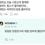 라이즈 원빈 김지웅으로 입턴애들아 원빈피<b>셜</b>뜸