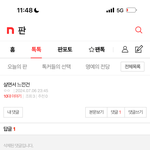 [드루와] <b>댓</b>삭쫄튀