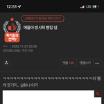 방시혁 <b>빵집</b> 근황 어케 됏음??