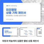 [회사생활] 이게 그렇게 잘못한거야?