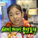 피겨요정 김연아 <b>도장</b>중학교 재학시절