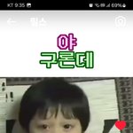 [스키즈] 야 구론데