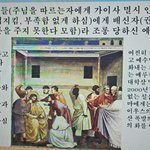 구절강해3<b>Live</b>였던(막12 13 17, 유튜브 교회 #활공교회...