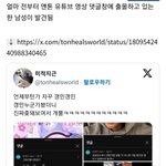 라이즈 <b>앤톤</b> 때문에 걍 ㅈ됐다는 한 남성