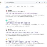 [촛불사기] 촛불집회의 진실